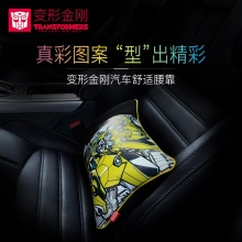 变形金刚汽车腰靠 颜色随机