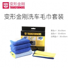 变形金刚车用毛巾套装TFMJ02