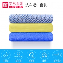 变形金刚车用毛巾套装TFMJ02