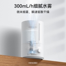 小米米家加湿器 基础款