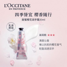 欧舒丹樱花乳木果玫瑰之心护手霜3支*30ml