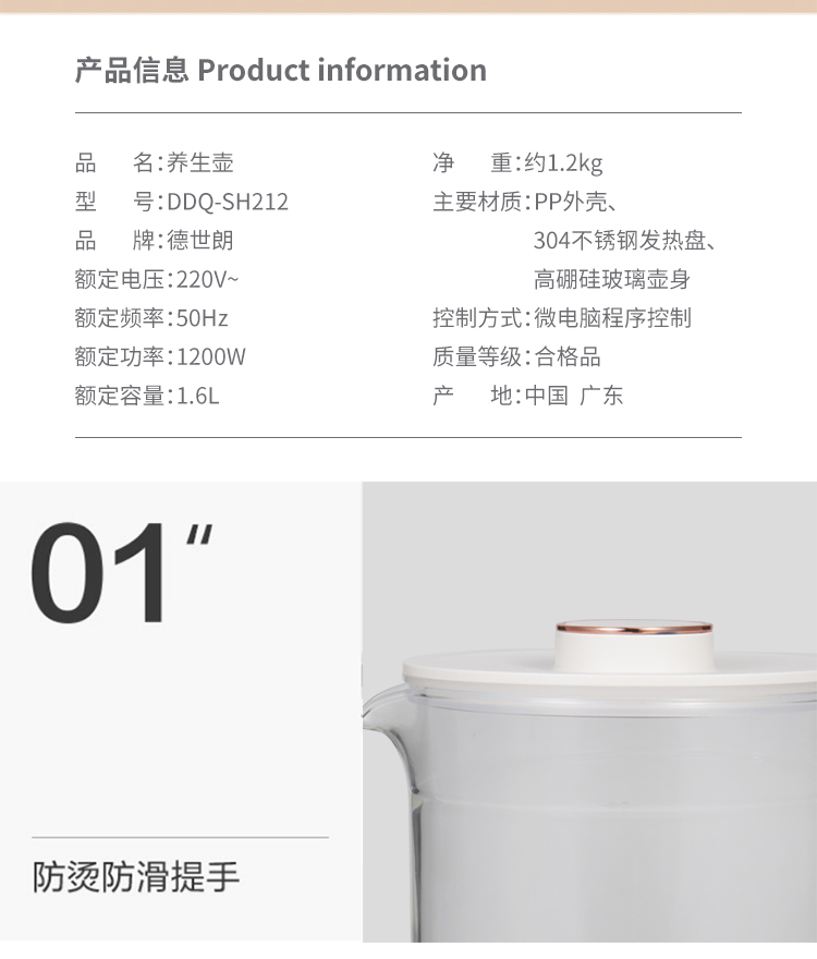 1686274447890428.jpg 液体加热器(养生壶)DDQ-SH212_10.jpg