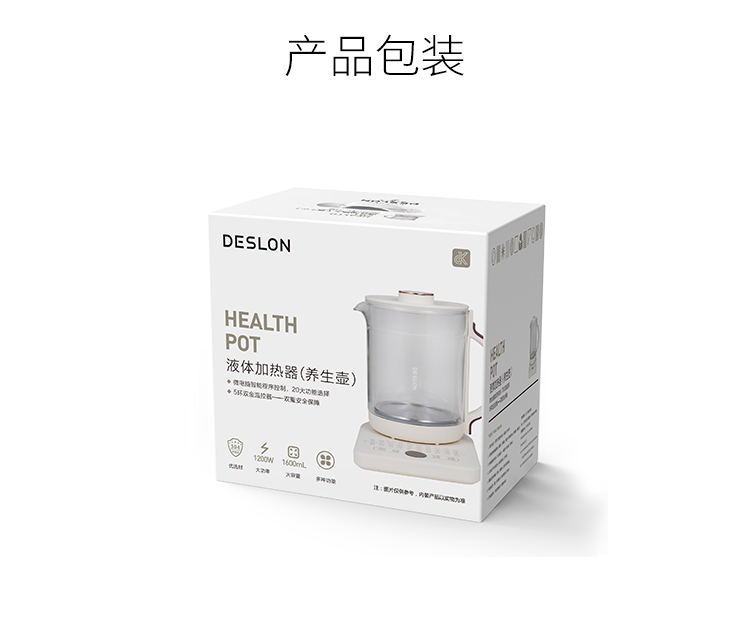 1686274456631839.jpg 液体加热器(养生壶)DDQ-SH212_13.jpg