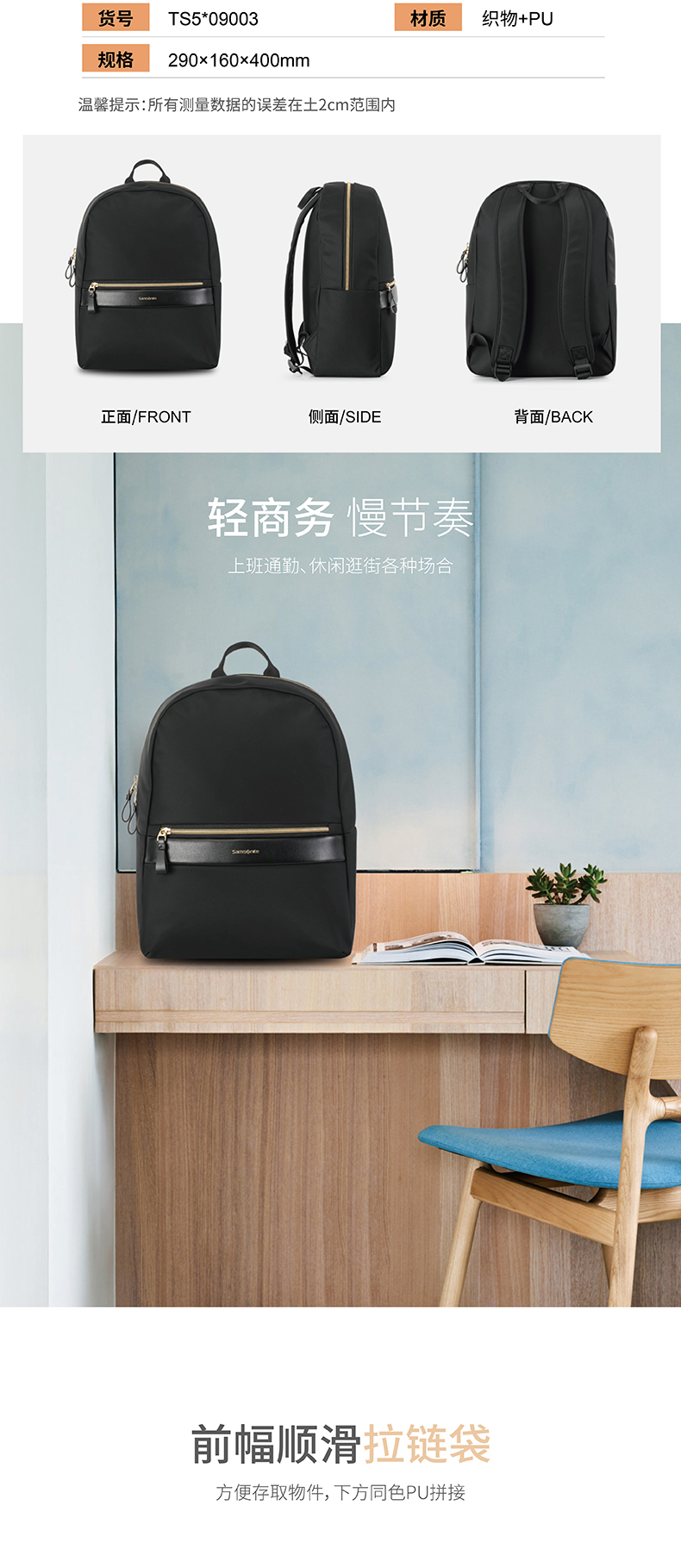 21-11 TS5 09003 新秀丽双肩包-790_003.png