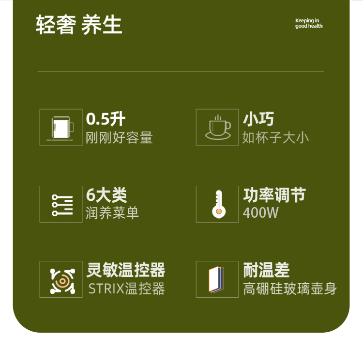 1702951634118896.jpg 养生杯详情_02.jpg