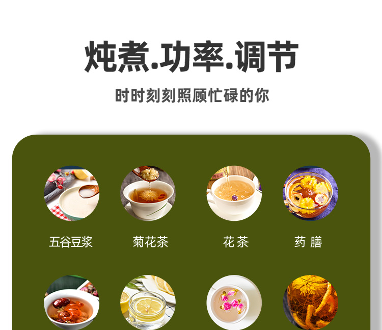 1702951645201277.jpg 养生杯详情_07.jpg