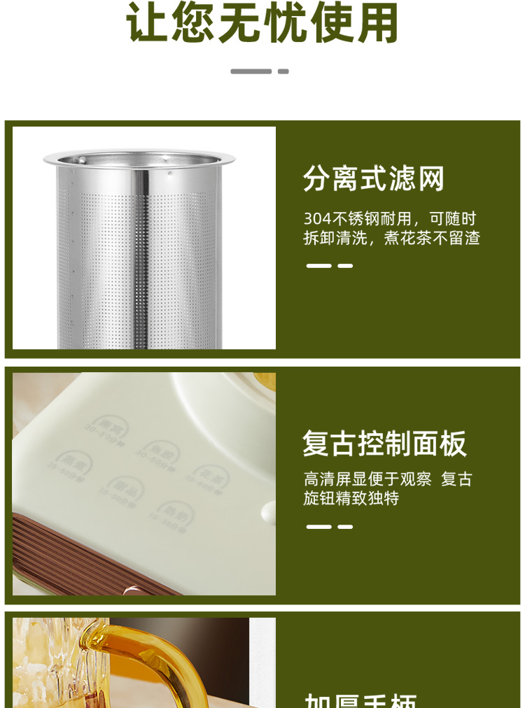 1702951677734194.jpg 养生杯详情_18.jpg