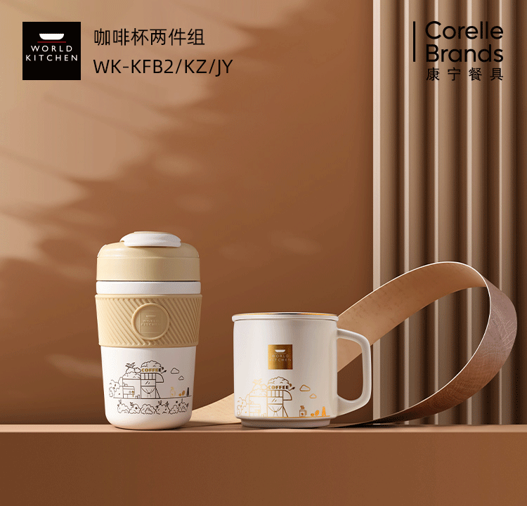 咖啡杯两件组-拷贝_01.gif